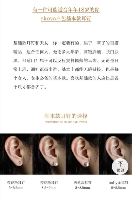 天然海水akoya基本款珍珠耳钉 商品图1