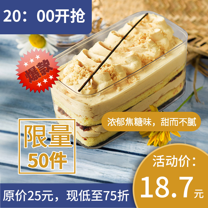 【限量抢购】焦糖海盐盒子