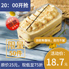 【限量抢购】焦糖海盐盒子 商品缩略图0