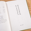 《沈从文经典名作》| 民国首版文本，汪曾祺等27位名家学者首次合作解读 商品缩略图4