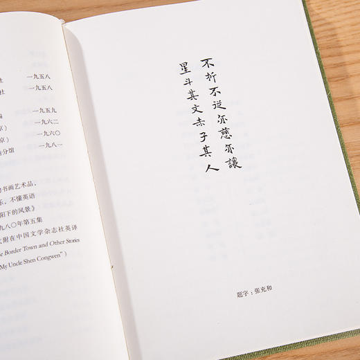 《沈从文经典名作》| 民国首版文本，汪曾祺等27位名家学者首次合作解读 商品图4