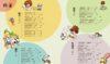 《科学超有趣》（全8册） 6-12岁科学科普书，含1000多个知识点词条 商品缩略图5