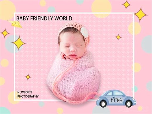 【送出生照拍摄】金夫人in爱儿童摄影爆款新生儿满月照到家拍摄套餐 商品图3