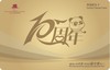 【北京】新世纪医疗院庆熊猫卡-1年卡 商品缩略图0