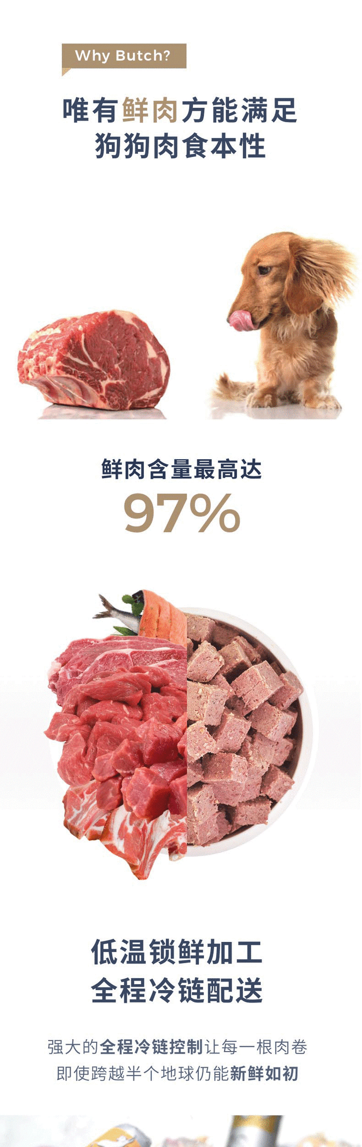 新西兰进口狗粮butch天然鲜肉卷800g 两根包邮