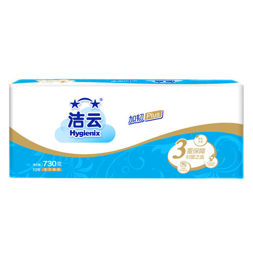 洁云730g*10卷原生木浆无芯卷纸厕纸 居家日用加韧卫生纸 商品图4