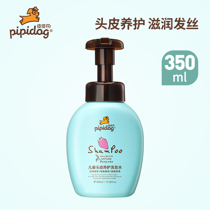 皮皮狗儿童无硅油养护洗发水（香甜草莓）