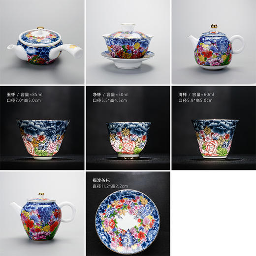 【成艺】【万花锦绣功夫茶具】三才盖碗泡茶碗主人杯单杯茶壶泡茶茶碗茶盏大 商品图0