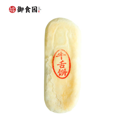 御食园工厂店现烤牛舌饼！仅限北京地区（延庆、门头沟及偏远地区除外） 商品图3
