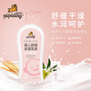 皮皮狗婴儿舒缓保湿乳液340g 商品缩略图3