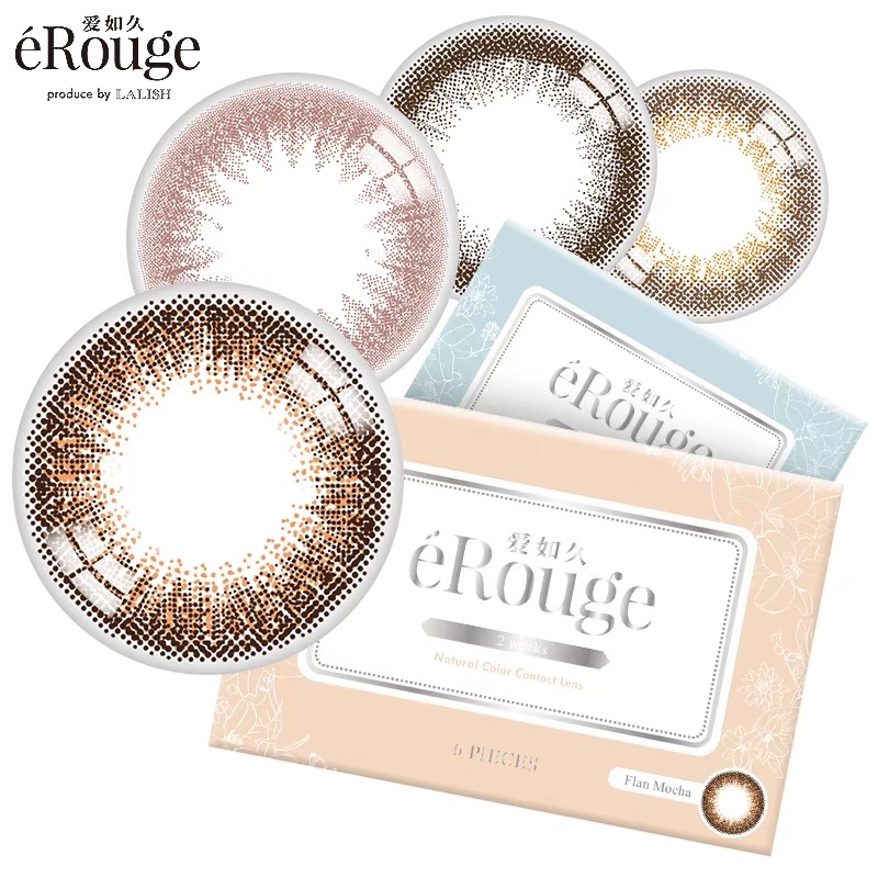 「四川自营仓发货」eRouge 爱如久 日本美瞳 中文版 双周抛6片装