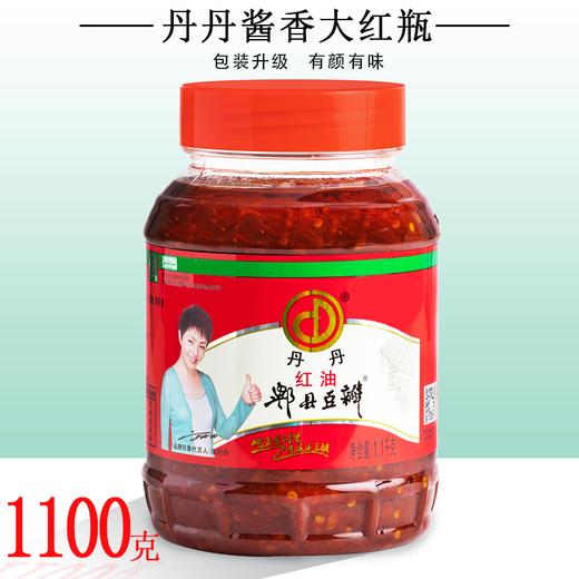 丹丹红油郫县的豆瓣酱四川菜特产郫县豆瓣酱蚕豆辣椒酱1100g*1瓶 商品图0