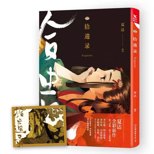 【原画人】步天歌1＋拾遗录 商品图2