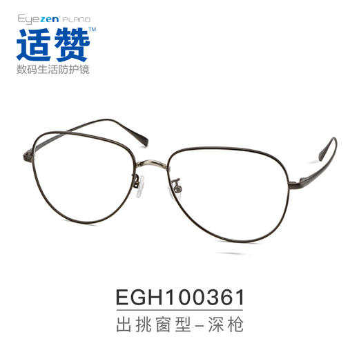 依视路适赞数码生活平光镜 商品图4