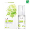 （买2赠1）【深度口腔护理 告别溃疡】广雅草珊瑚口腔喷雾 缓解口腔问题 清新口气 商品缩略图0