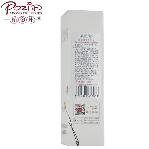 柏姿丹金玫瑰保湿乳液 商品图2