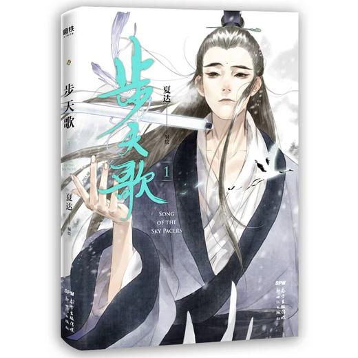 【原画人】步天歌1＋拾遗录 商品图1