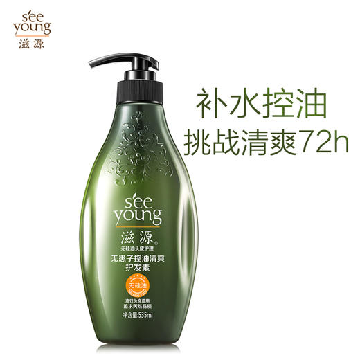 滋源无患子护发素-控油清爽 商品图0
