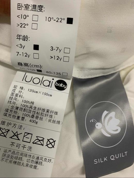 宝宝抗菌桑蚕丝四季被 商品图0