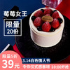【5折限抢】莓莓女王 商品缩略图0