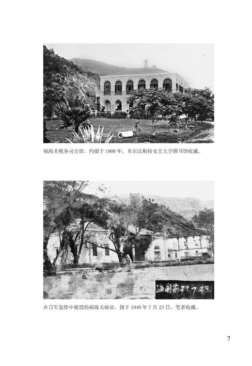 《老照片》127辑：共和国60年60本书 商品图7