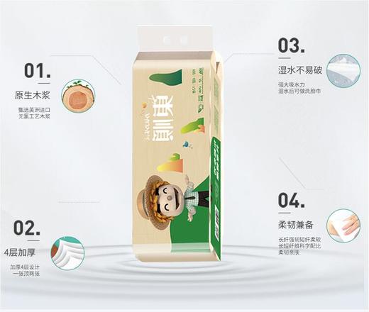 顺清柔 原木本色 健康卷纸套组 天然纸浆 柔韧兼备 4层加厚 湿水不破 商品图1