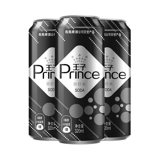 青岛啤酒旗下王子品牌苏打汽水320*24罐 商品图3