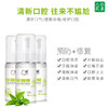 （买2赠1）【深度口腔护理 告别溃疡】广雅草珊瑚口腔喷雾 缓解口腔问题 清新口气 商品缩略图1