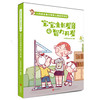 儿科医生鱼小南育儿漫画系列（共6册） 商品缩略图5