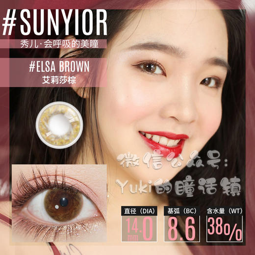 Sunyior秀儿品牌-艾莉莎棕 商品图0