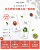 春雨 绿色红色果蔬菜水果面膜组合装 10片装 商品缩略图0