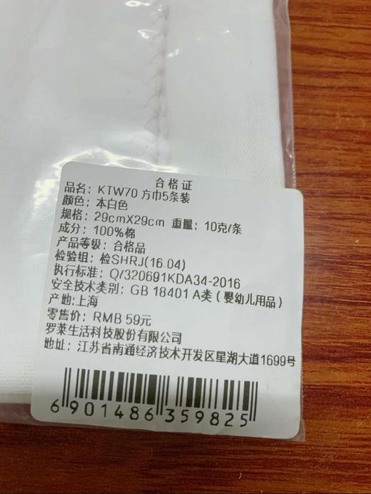 KTW70 两层纱方巾5条装 商品图1