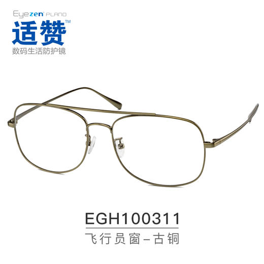 依视路适赞数码生活变色镜 商品图3