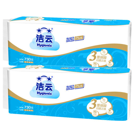 洁云730g*10卷原生木浆无芯卷纸厕纸 居家日用加韧卫生纸 商品图1