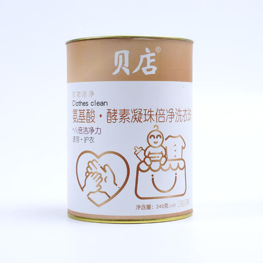 贝店 氨基酸.酵素 洗衣凝珠 商品图8