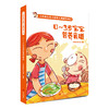 儿科医生鱼小南育儿漫画系列（共6册） 商品缩略图4