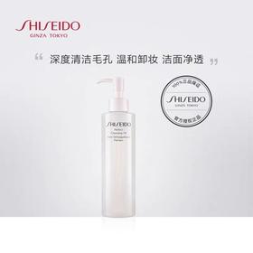 【资生堂】亲肤净澈洁颜油150ml