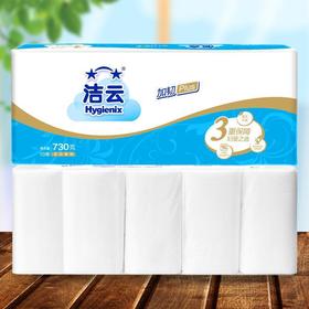 洁云730g*10卷原生木浆无芯卷纸厕纸 居家日用加韧卫生纸