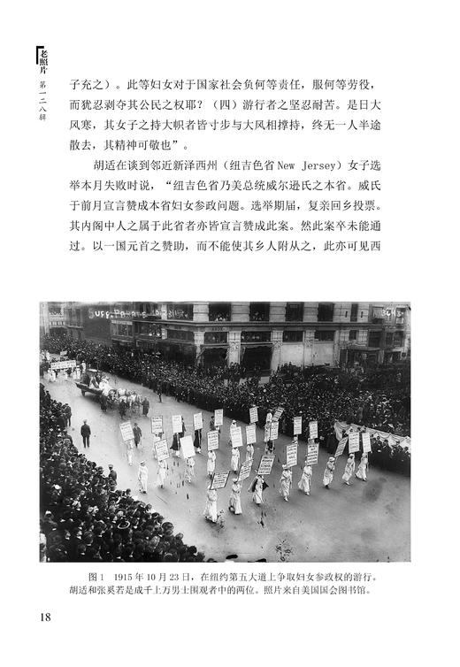 《老照片》128辑：共和国60年60本书 商品图2