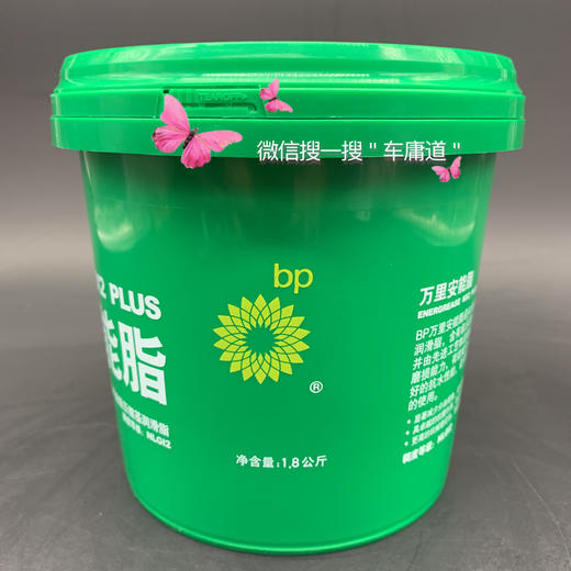 bp万里安能脂1.8公斤 商品图1