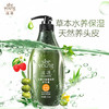 滋源无患子保湿滋养护发素（中干性） 商品缩略图1
