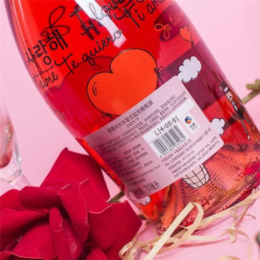 中粮名庄荟意大利原装进口甜酒起泡葡萄酒碧霞谷欢乐爱恋女士包邮 商品图2