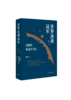 世界演讲冠军夏鹏的英语学习法 商品缩略图0