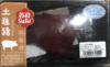 苏州苏食土淮猪猪肝250g/盒 商品缩略图0