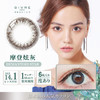 （48小时发）Givre绮芙莉 中文版1month 6片装 商品缩略图1