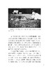 《老照片》127辑：共和国60年60本书 商品缩略图3