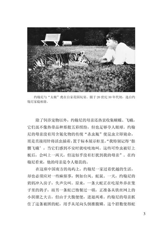 《老照片》127辑：共和国60年60本书 商品图3