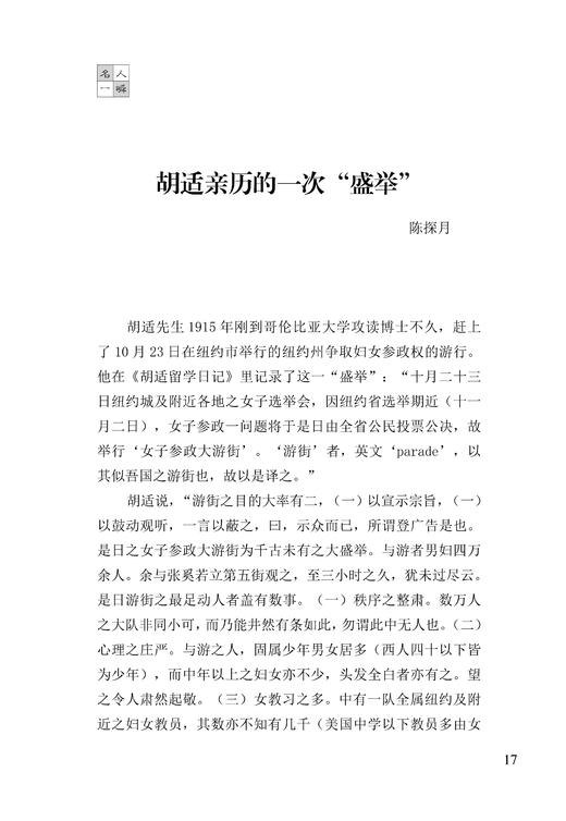 《老照片》128辑：共和国60年60本书 商品图1