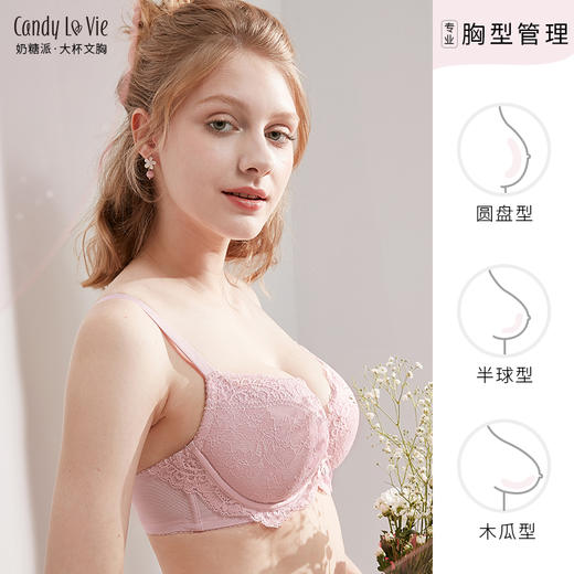【旧款已下架详情页跳转新款】奶糖派大罩杯内衣花颜包容稳定侧收薄款透气少女大胸内衣 商品图3