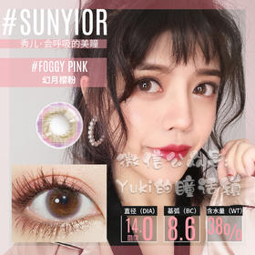 Sunyior秀儿品牌-幻月樱粉